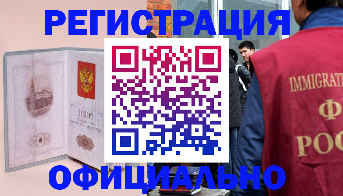 временная регистрация в квартире в Вологодской области