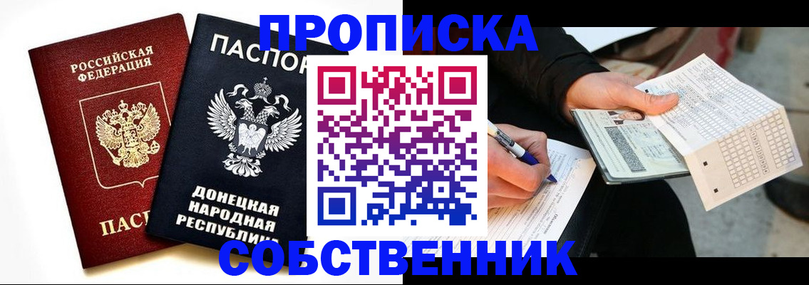 прописка штамп в Вологодской области